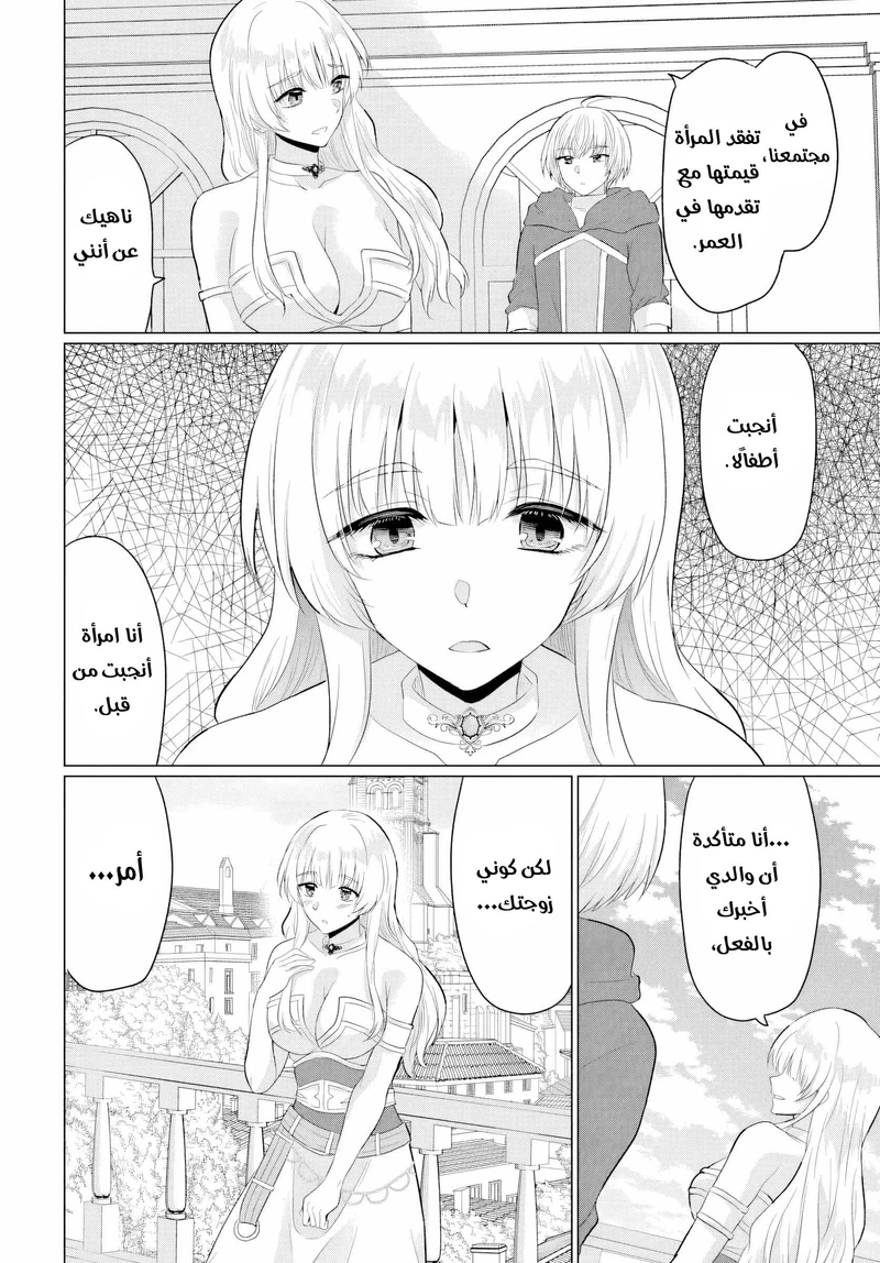 Chapter Image 22